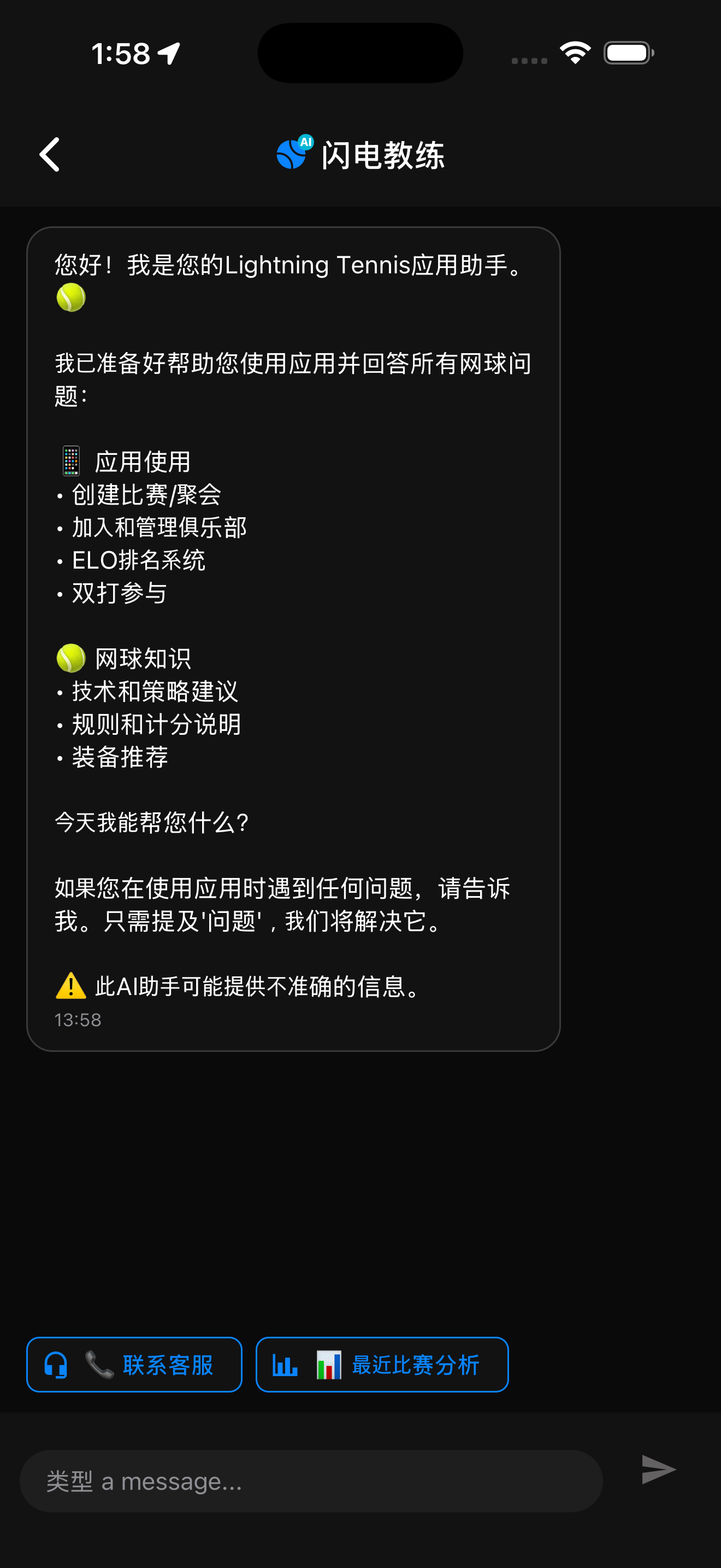 Lightning Coach AI聊天机器人