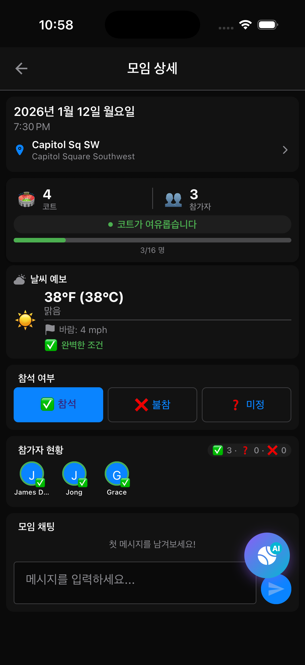회원 화면 - 신청하기 버튼, 클럽 랭킹