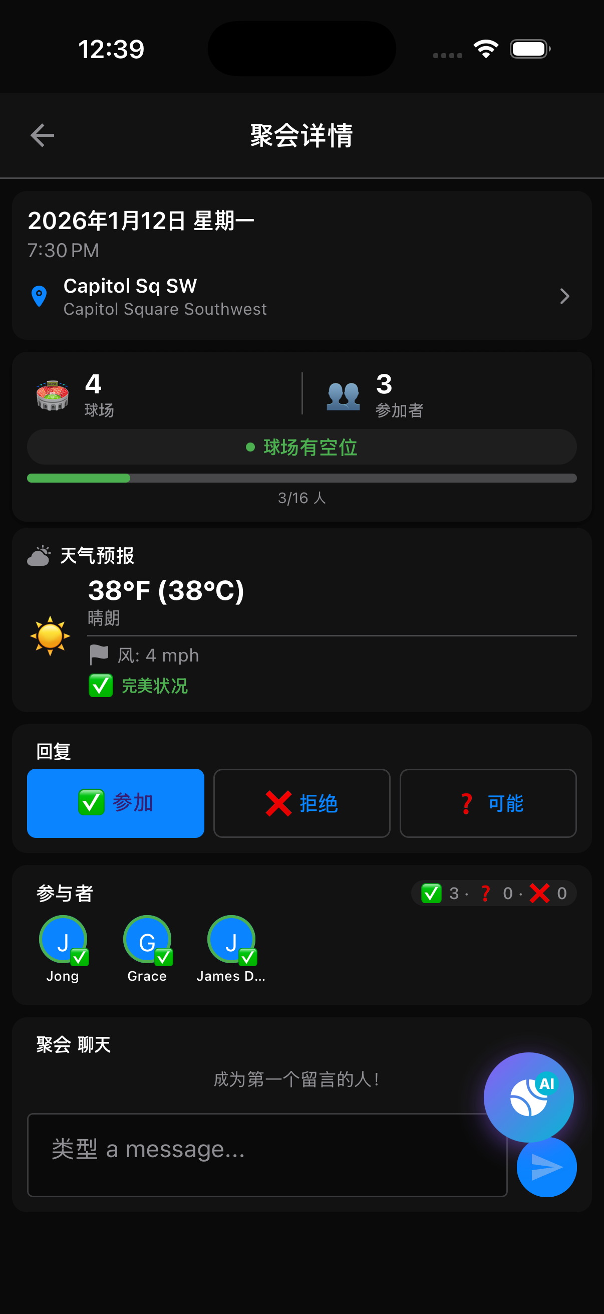 会员界面 - 申请按钮、俱乐部排名